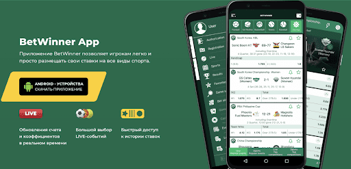 Découvrez les Avantages de Betwinner pour les Paris Sportifs