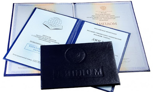 Купить диплом оптотехника по доступным 6 Купить диплом оптотехника по доступным 6